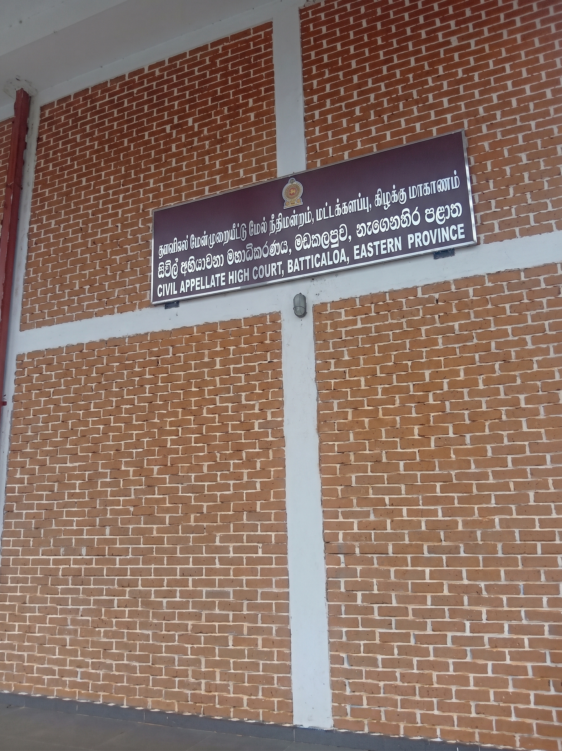 Civil Appellate High Court Building
